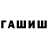 ГАШИШ гарик Botirali Usmanov