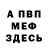 А ПВП крисы CK Marsia Capovo