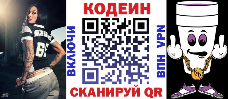 Купить  Задонск  Кодеиновый сироп Lean напиток Lean (лин) 