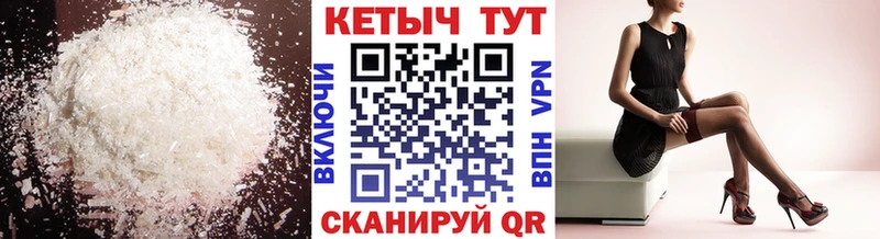 Кетамин VHQ Купить Задонск