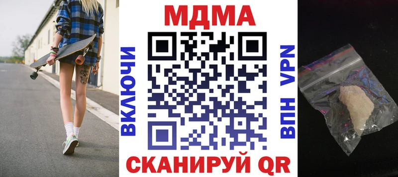 МДМА crystal Купить где Задонск