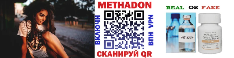 МЕТАДОН methadone  Купить где  Задонск 